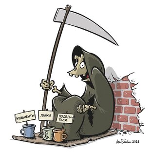Смерть и Дева, автор Йорген Ван Сантен