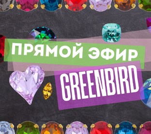 Прямые эфиры