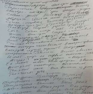 Рассказы
