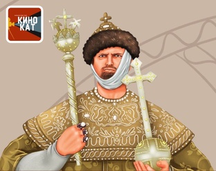 Все об "Иване Васильевиче..."