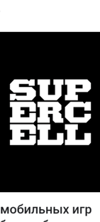 Бравл Старс (Brawl Stars)