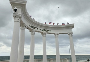 Крым: Алушта