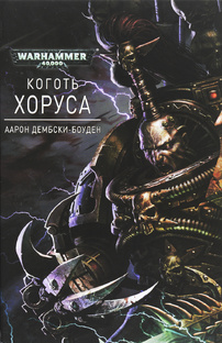 Книги про Хаос