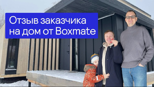 В гостях у клиентов | отзывы