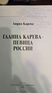 Галина Карева народная артистка России