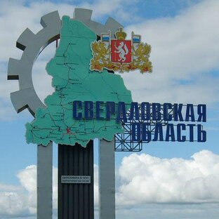 Новости региона