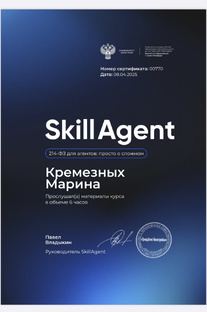 Мои сертификаты, дипломы