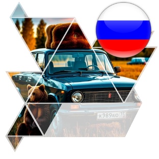 Россия