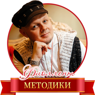 Авторские методики ✨ Фиоллент • Система Координат