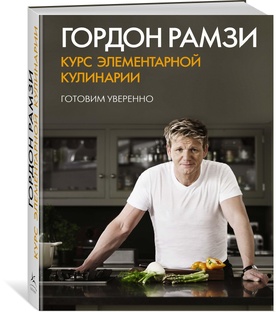 Рецепты кумира