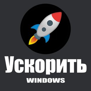 Оптимизация