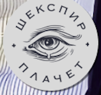 Обрусевшие