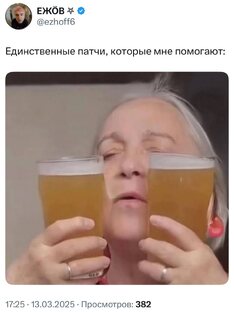 Технология здоровья