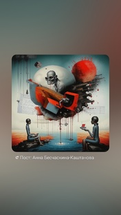 Психология