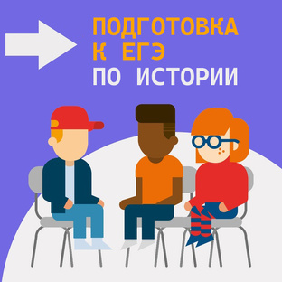 Подготовка к ЕГЭ, ОГЭ, Олимпиадам.