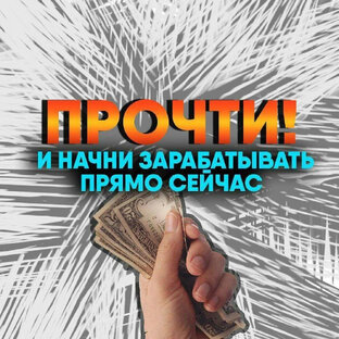 Инновационные способы заработка без вложений, которые превращают ваше хобби в пр