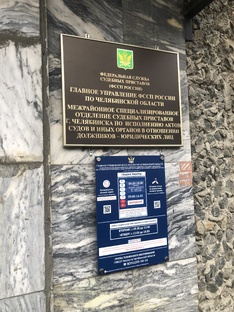 Споры с судебными приставами. 