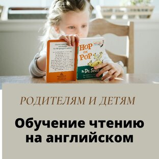 обучение чтению на английском с нуля