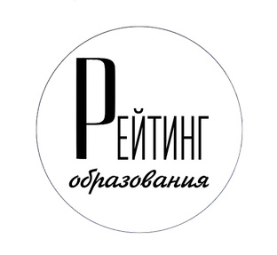 Рейтинг образования