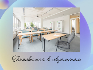 ОГЭ и ЕГЭ без паники: разбор всех сложных тем