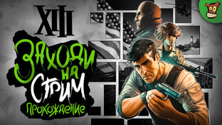 Обзор игр / Первый взгляд / Короткие игры