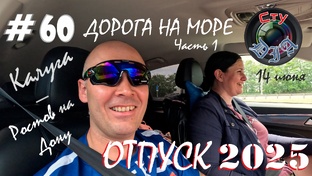 ГЕЛЕНДЖИК / ОТПУСК 2025