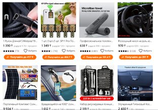 Автотовары TEMU