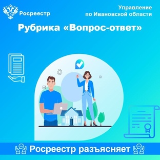 Рубрика "Вопрос-ответ"
