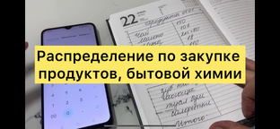 Распределение обязательных платежей, закупок