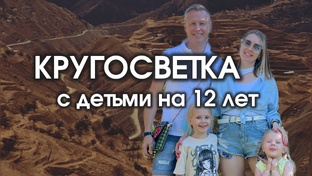 Путешествия