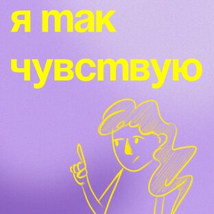 #чувствогорода