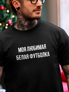 Футболка с необычной отделкой: ваш стиль в каждом элементе