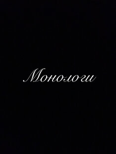 Отрывки из разных произведений