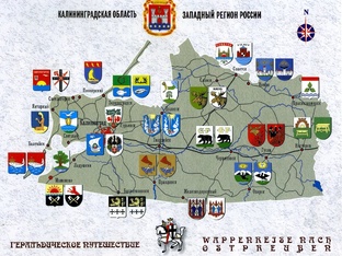 Калининградская область