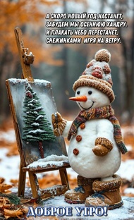 Снеговички