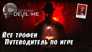 The Devil In Me
