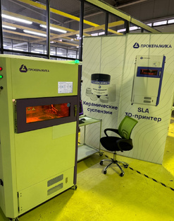 Принтер Прокерамика-170