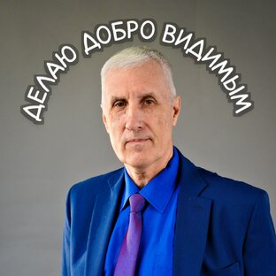 Добро.Центр