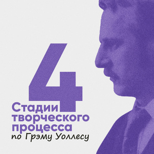 О творчестве