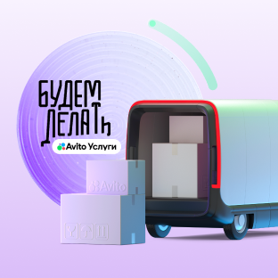 Будем делать: транспортные услуги 2025