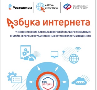 МОДУЛЬ 11 ОНЛАЙН-СЕРВИСЫ ГОСУДАРСТВЕННЫХ ОРГАНОВ ВЛАСТИ И ВЕДОМСТВ