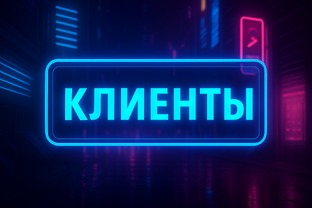 Продажи и системный маркетинг