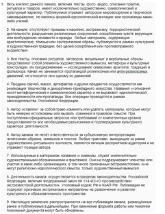 Заявление об ответственности и характере деятельности канала Жанна Аттар