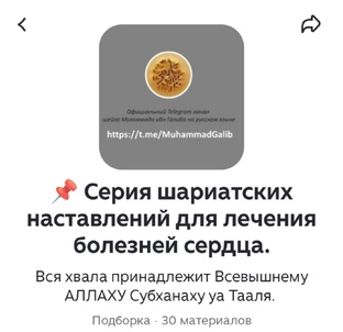 Лечение болезней сердца ❤️