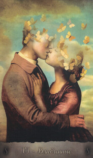 про Любовь  💖