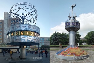 "Мировое время"