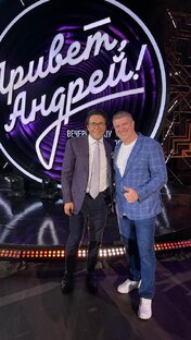 Привет, Андрей!