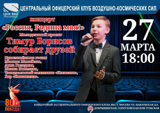 Сольные концерты