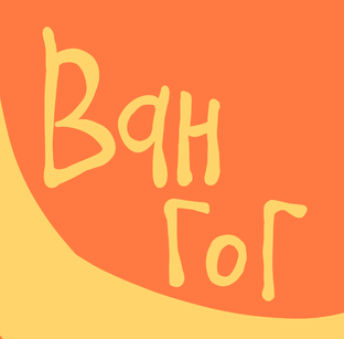 Солнечные подсолнухи и тревожность ночи: Мир Ван Гога