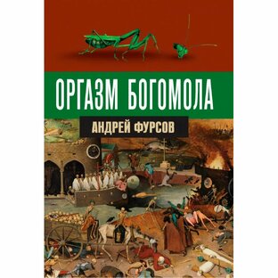Умные люди 21 века / 2). События в России и мире